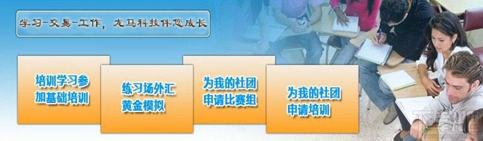 龙马财富通主力版操盘金融终端,龙马财富通主力版操盘金融终端下载,龙马财富通主力版操盘金融终端官方下载