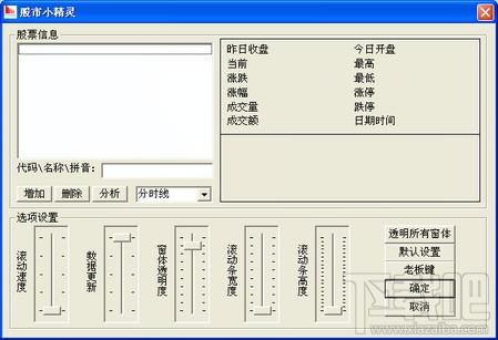 股市小精灵StockElf,股市小精灵StockElf下载,股市小精灵StockElf官方下载