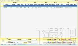 微方商店进销存管理系统,微方商店进销存管理系统下载,微方商店进销存管理系统官方下载