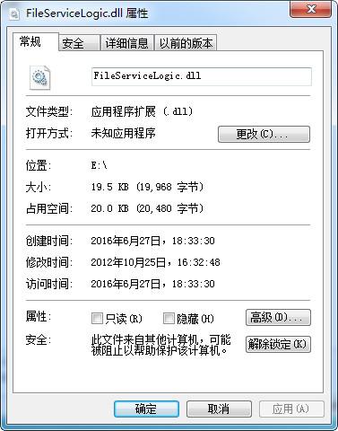 FileServiceLogic.dll,FileServiceLogic.dll下载,FileServiceLogic.dll官方版