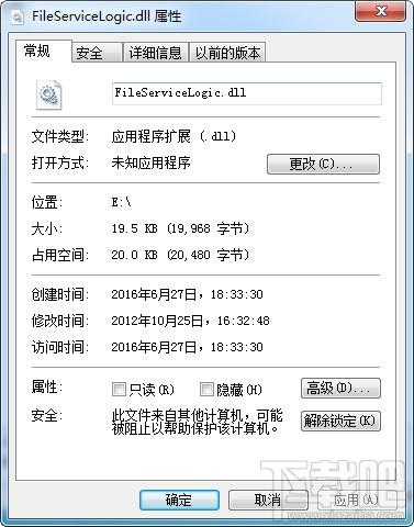 FileServiceLogic.dll,FileServiceLogic.dll下载,FileServiceLogic.dll官方版