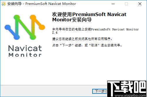 Navicat Monitor下载,服务器,管理软件,监控软件