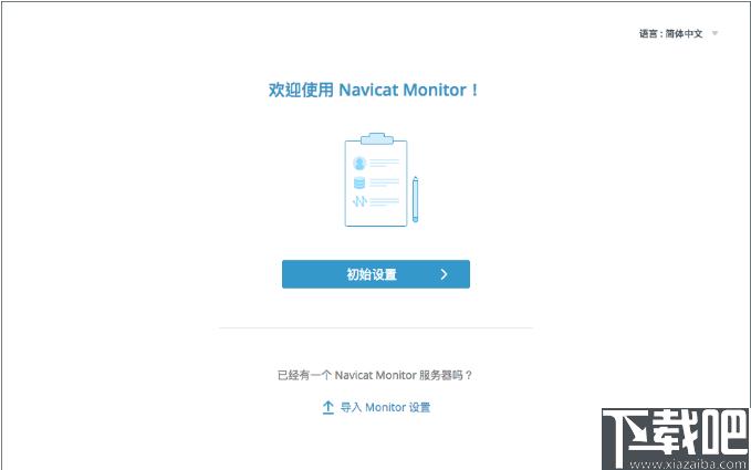 Navicat Monitor下载,服务器,管理软件,监控软件