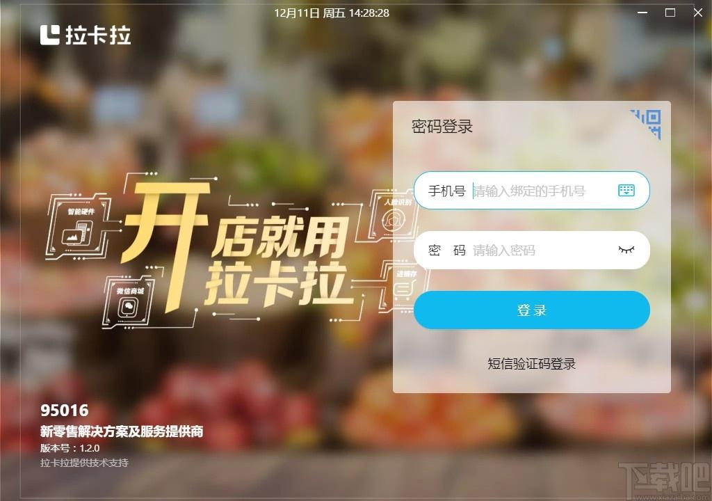云小店下载,云小店,商业贸易,收银,开店软件