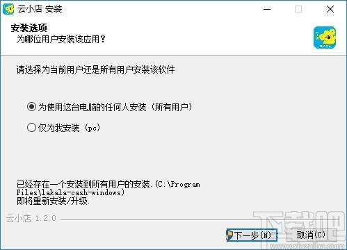 云小店下载,云小店,商业贸易,收银,开店软件