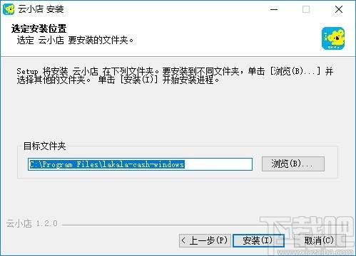 云小店下载,云小店,商业贸易,收银,开店软件