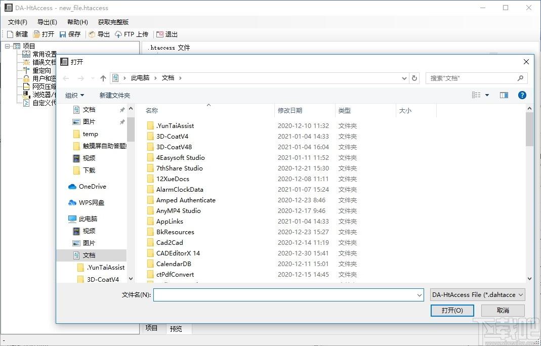 DA-HtAccess下载,服务器Htaccess创建工具,服务器类