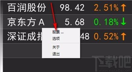 微润桌面股票下载,桌面股票软件,桌面股票