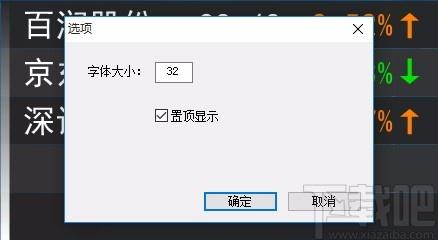 微润桌面股票下载,桌面股票软件,桌面股票
