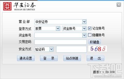 华安证券交易软件下载,华安证券交易版下载,华安证券交易版