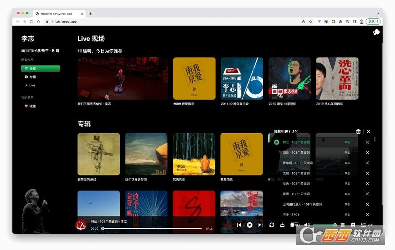 B仔,播放器,音乐播放器.