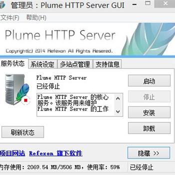 Plume HTTP Server,Plume HTTP Server下载,Web服务器软件