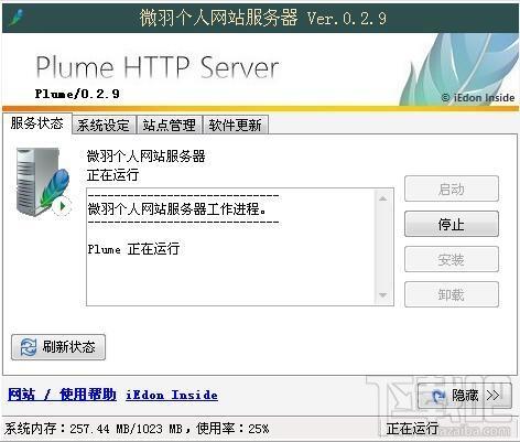 Plume HTTP Server,Plume HTTP Server下载,Web服务器软件