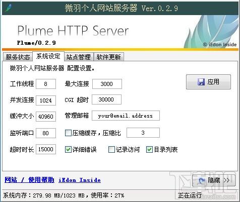 Plume HTTP Server,Plume HTTP Server下载,Web服务器软件
