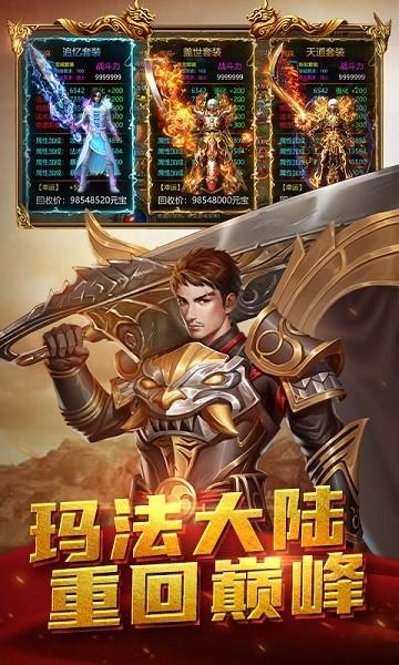 屠龙之刃沉默打金版官方版下载,屠龙之刃,传奇手游,对战手游