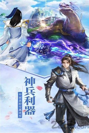 诛神传手游陌陌平台下载,诛神传,神话手游,修仙手游,陌陌手游