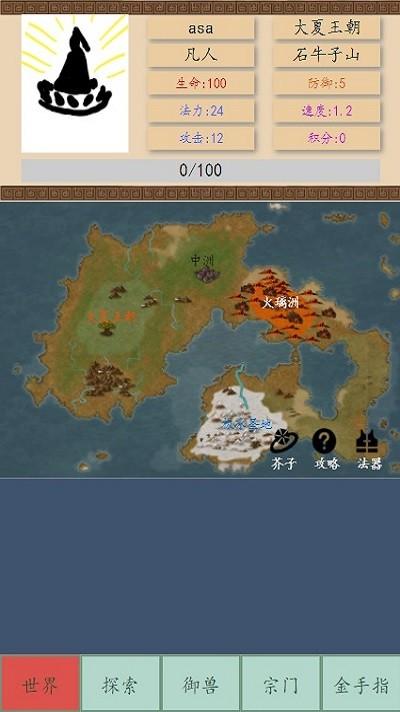 启源的反击游戏下载,启源的反击,文字类游戏,rpg游戏