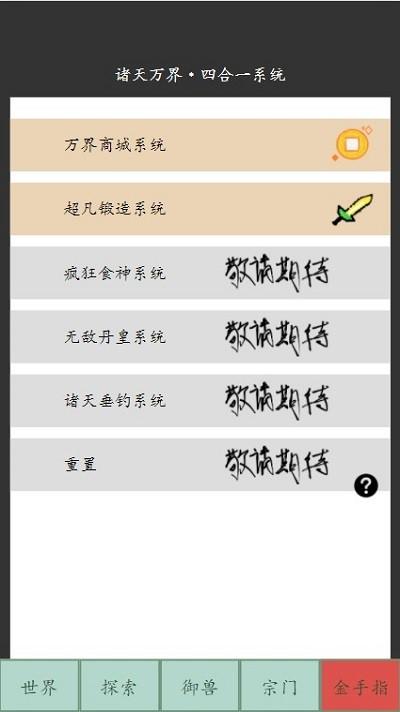 启源的反击游戏下载,启源的反击,文字类游戏,rpg游戏
