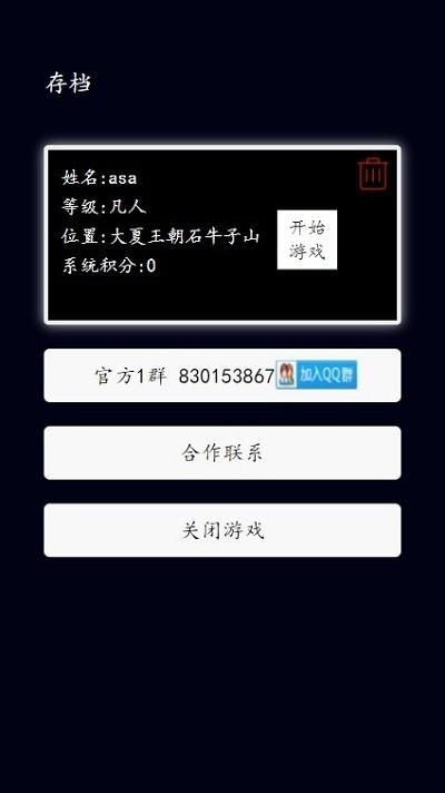 启源的反击游戏下载,启源的反击,文字类游戏,rpg游戏