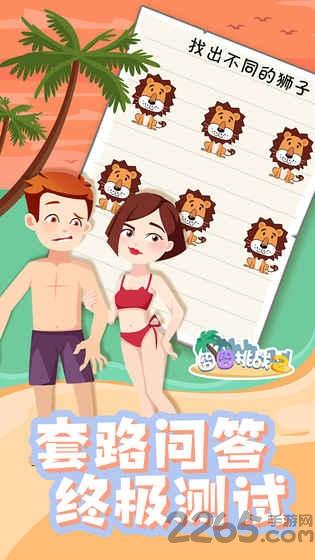 囧囧挑战2手游下载,囧囧挑战,休闲游戏,搞笑游戏