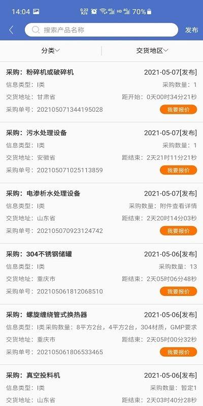 防腐之家平台下载,防腐之家,工人app,管理app