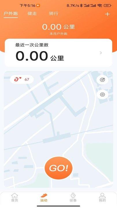 金立健康运动官方版下载,金立健康运动,运动app