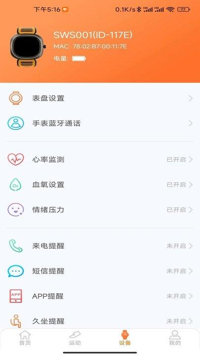 金立健康运动官方版下载,金立健康运动,运动app