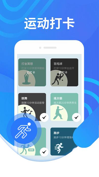 蘑菇走路app下载,蘑菇走路,走路app,计步app