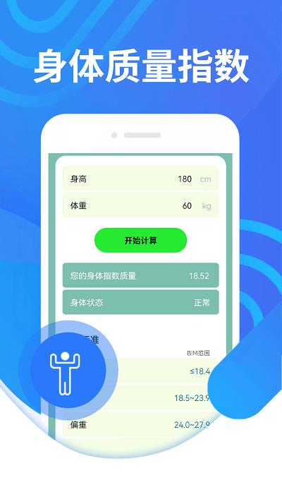 蘑菇走路app下载,蘑菇走路,走路app,计步app