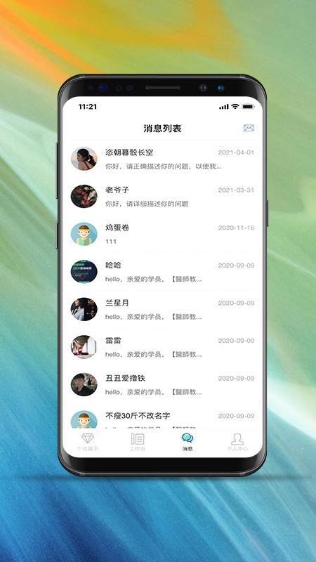 律动康健教练app下载,律动康健,教练app