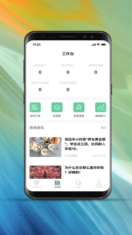 律动康健教练app下载,律动康健,教练app