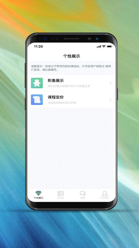 律动康健教练app下载,律动康健,教练app