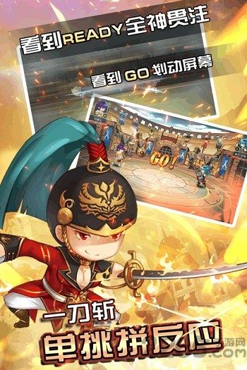闪击骑士团1.4版本下载,闪击骑士团,骑士手游,q萌手游,卡通手游