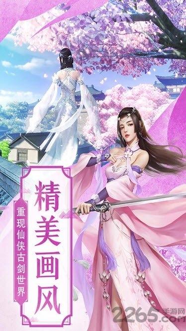 破雪刃手游下载,破雪刃,仙侠游戏
