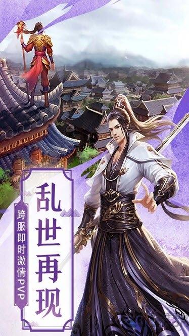 破雪刃手游下载,破雪刃,仙侠游戏