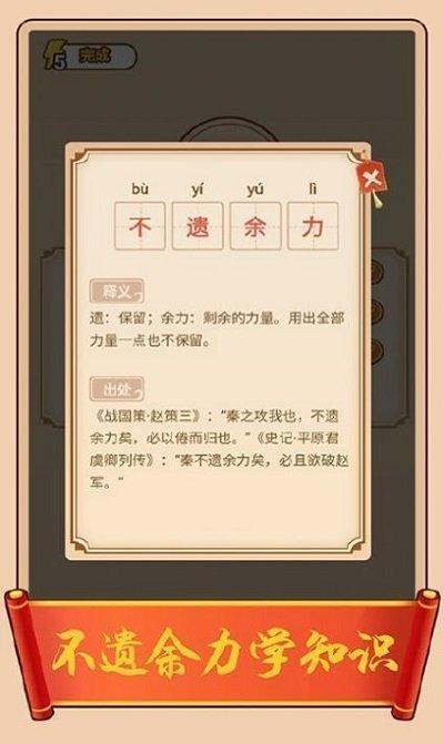 百科红包群赚钱版下载,网赚游戏,百科红包群,闯关游戏