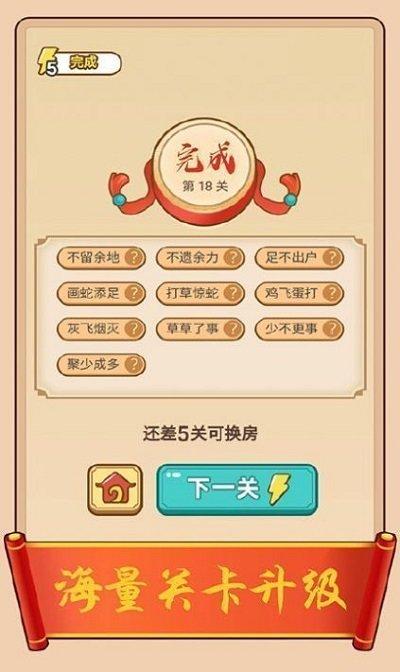 百科红包群赚钱版下载,网赚游戏,百科红包群,闯关游戏