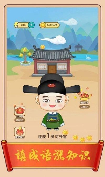 百科红包群赚钱版下载,网赚游戏,百科红包群,闯关游戏