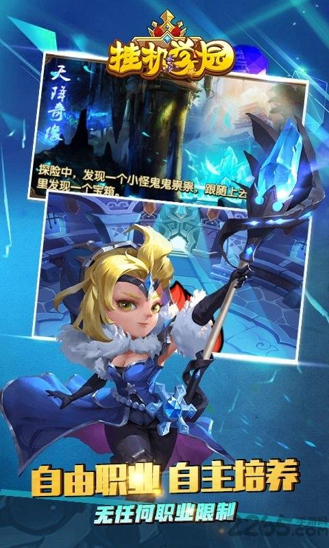 挂机学园手游下载,挂机学园,放置手游,挂机手游