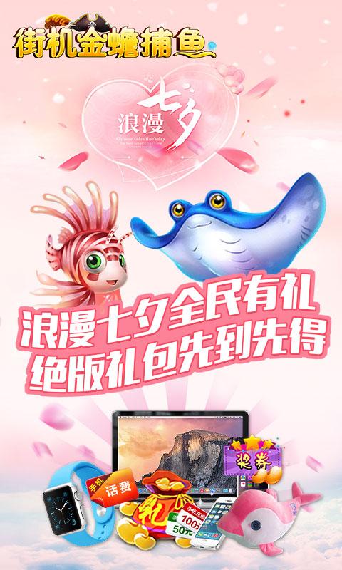 街机金蟾捕鱼手游草鞋版下载,街机金蟾捕鱼,捕鱼手游,草鞋手游