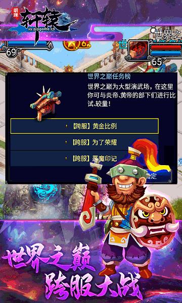 明珠轩辕91通行证版下载,明珠轩辕,动作手游,神话手游,rpg手游