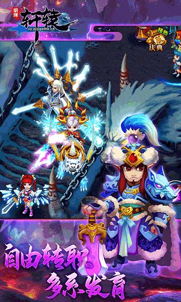 明珠轩辕91通行证版下载,明珠轩辕,动作手游,神话手游,rpg手游