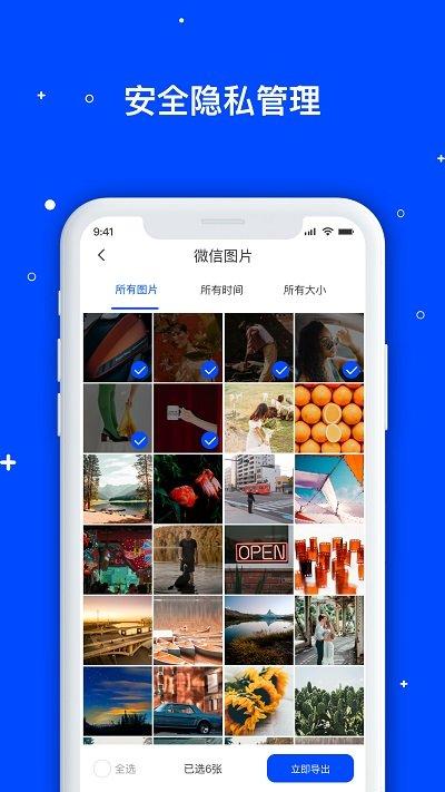 手机数据恢复管家app(改名手机数据管家)下载,手机数据恢复管家,数据恢复app,手机管家app