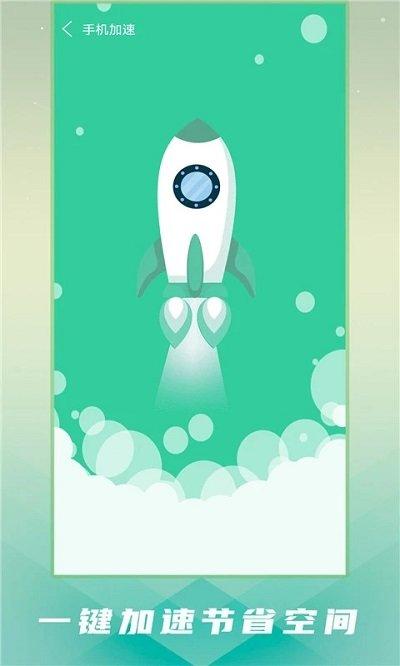 手机清理卫士官方版下载,手机清理卫士,清理app