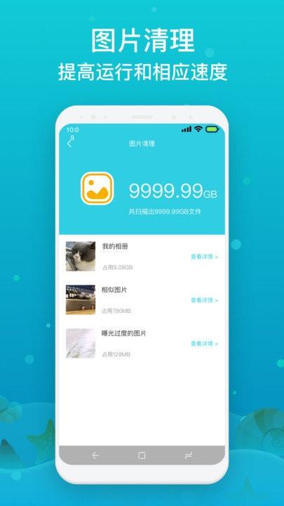 速达手机降温app下载,速达手机降温,清理app,优化app
