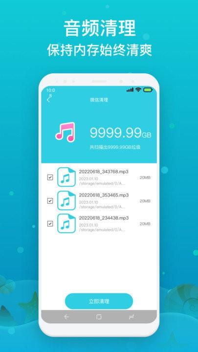 速达手机降温app下载,速达手机降温,清理app,优化app