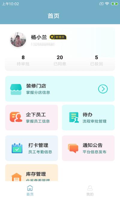 易速充电app下载,易速充电,充电app,电池app