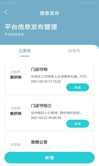 易速充电app下载,易速充电,充电app,电池app