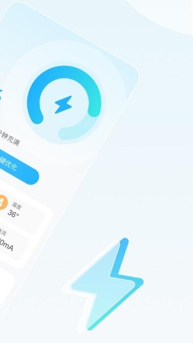 易速充电app下载,易速充电,充电app,电池app