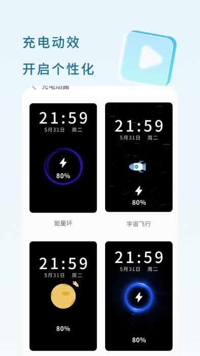 易速充电app下载,易速充电,充电app,电池app